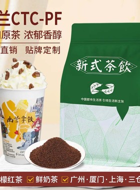 锡兰红茶CTC奶茶店原料手打柠檬红茶粉港式丝袜奶茶斯里兰卡进口