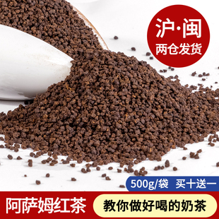 CTC红茶粉红碎茶粗茶珍珠奶茶台式 印度阿萨姆红茶 奶茶店原料500g