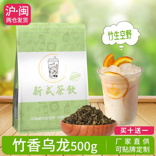 锡斯里竹香乌龙茶奶茶原料500g