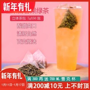 芒果百香果绿茶三角茶包袋泡茶调味茶奶盖茶水果茶奶茶店原料50泡