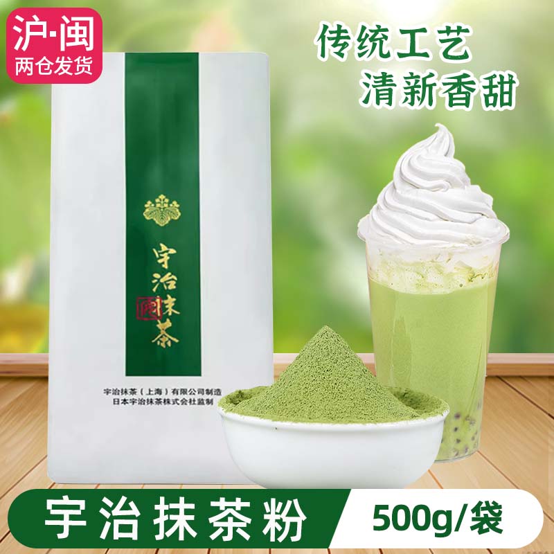 宇治抹茶粉二合一含糖500g