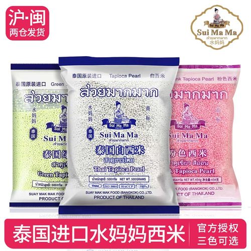 水妈妈泰国进口西米500g