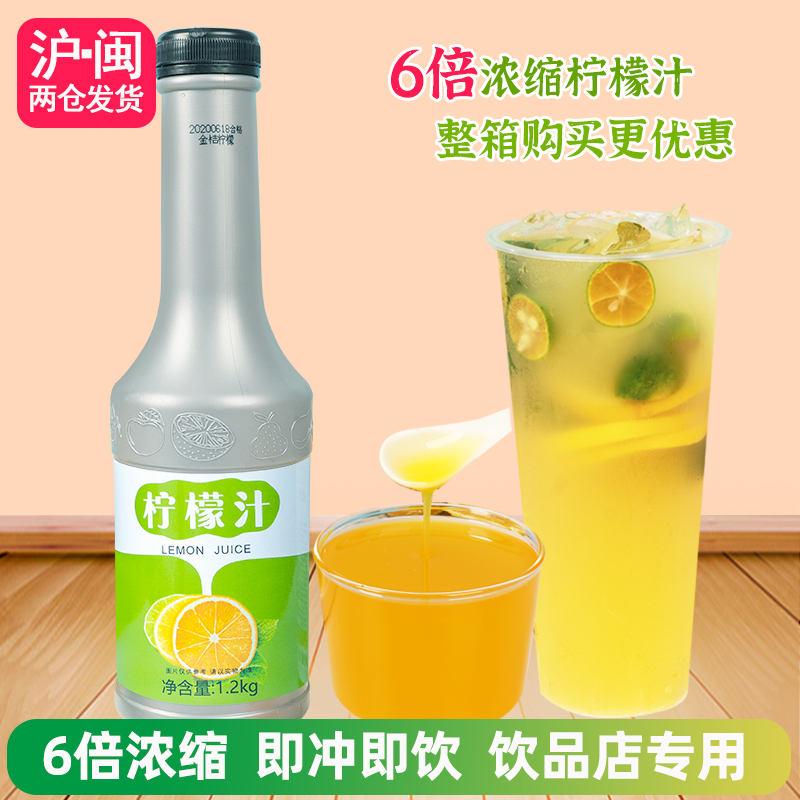 冠领柠檬汁冲饮水果茶原料1.2kg