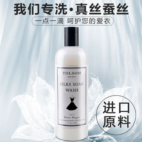 中性专用洗涤剂防缩水洗衣液