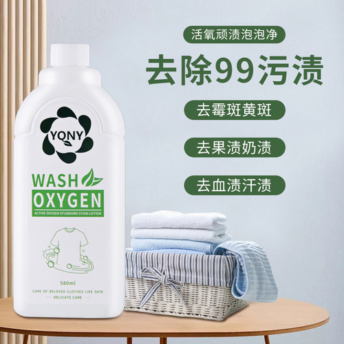 活氧泡泡白色衣服清洗杀菌去污
