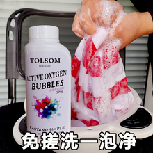 彩漂粉去渍去黄增白还原通用爆炸盐洗衣漂白剂白色衣物去污渍神器