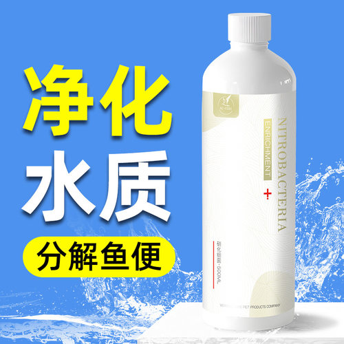 水质澄清剂硝化细菌鱼缸用稳定剂除藻剂亚甲基蓝高锰酸钾溶液