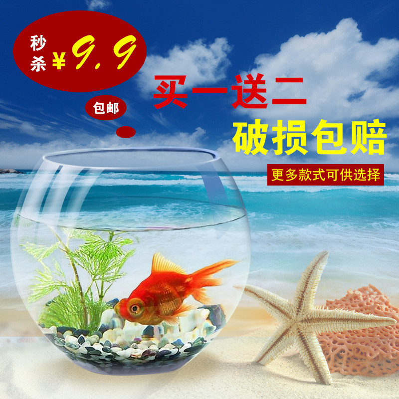 创意玻璃鱼缸透明圆形