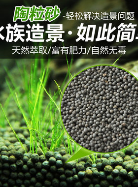 黑陶瓷粒水草泥陶粒砂水族专用