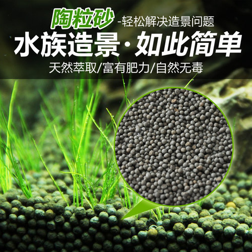 黑陶瓷粒水草泥陶粒砂水族专用