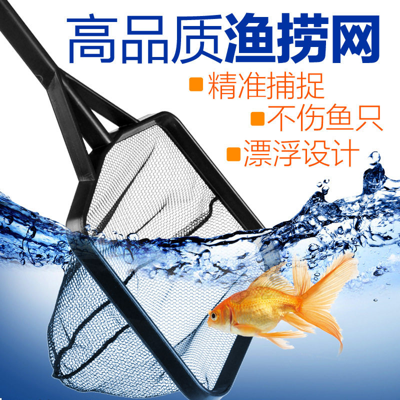 鱼缸鱼捞渔捞水族箱抄网捞鱼网兜圆方形黑精钢鱼捞手抄网养鱼用品