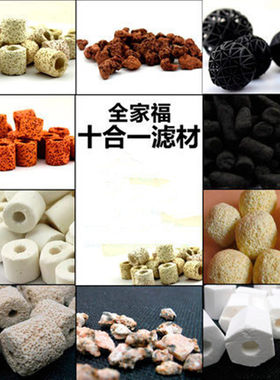 陶瓷环细菌球火山石鱼缸过滤材料