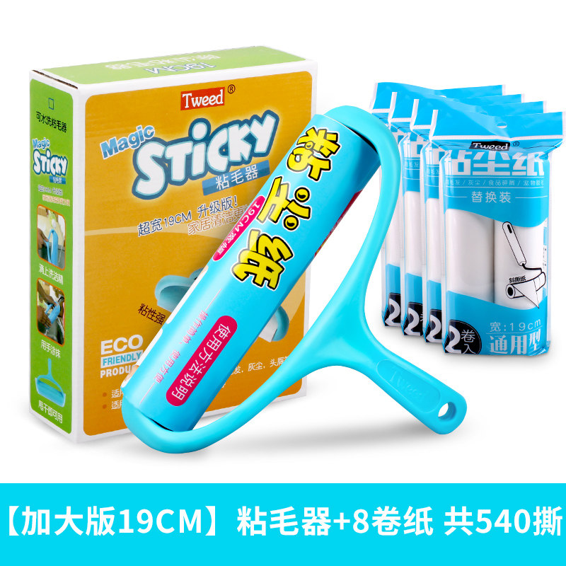 滚刷粘毛器滚筒可撕式纸替换卷