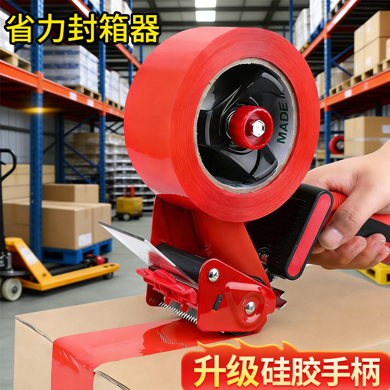 打包机金属加厚手握型封箱器透