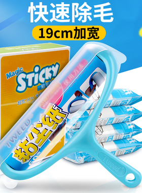 Tweed粘毛器可撕式除毛器衣物服粘尘纸毛屑沾毛滚筒加大号19厘米