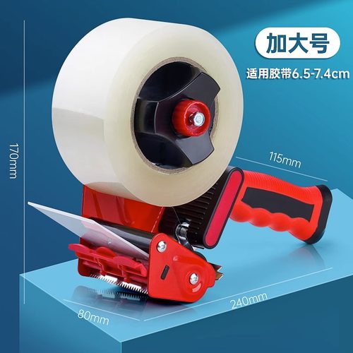 手握式省了封箱器打包机