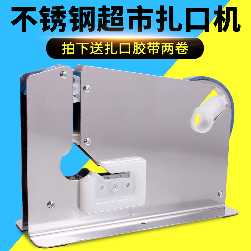 不锈钢扎口机耐用方便