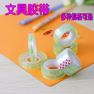 文具小胶带 包装文具胶纸小胶纸办公用文具小透明胶
