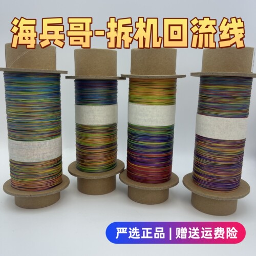 海兵哥进口拆机线彩色PE线耐磨
