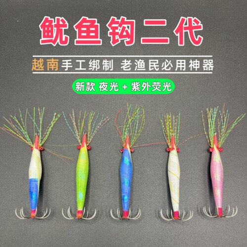 二代越南手工鱿鱼钩夜光木虾吹筒