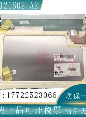 LG12.1寸原装LB121S02-A2 LB121S03-TD01 LB121S03-TL01/02液晶屏