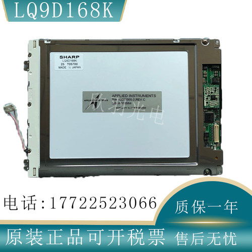 fanuc夏普8.4寸液晶显示屏