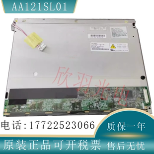 三菱原装AA121SL01/SL06 /AA121SR01/ AA121XK04/XK01/XH01液晶屏