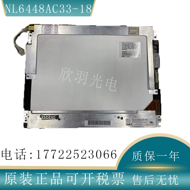 640x480 VGA Screen Replacement NEC NL6448AC33-29 10.4