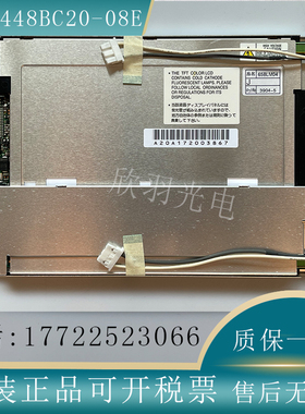 原装6.5寸液晶屏NL6448BC20-08E NL6448BC20-08 65BLM04 65BLM05