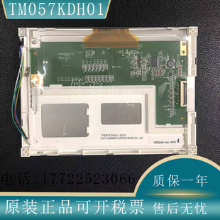 天马全新5.7寸TM057KDH01 TM057KDHG03 TM057QDH01 TM057KDH02