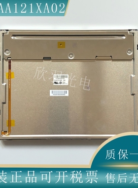 CLAA121XA02 中华12.1寸高分LED工业液晶屏显示屏LED可配驱动板