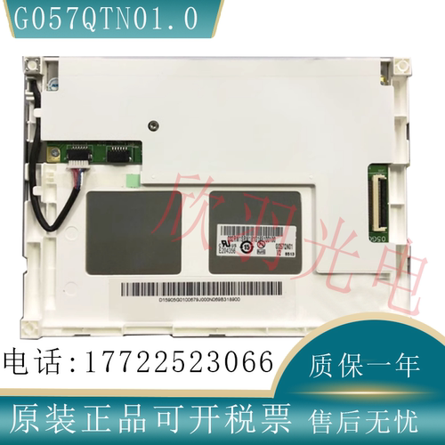 原装天马TM056KDH02液晶显示屏