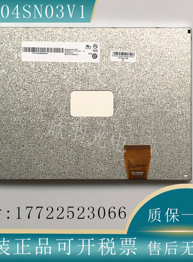 友达原装10.4寸A104SN03 V1 LSA40AT9001 TM104SDHG30可配驱动板