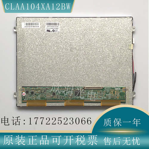 全新原装液晶屏显示屏