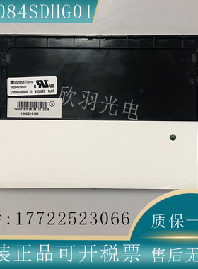 天马全新原装8.4寸 TM084SDHG01 G084SN03 V3 M084GNS1 R1高亮屏