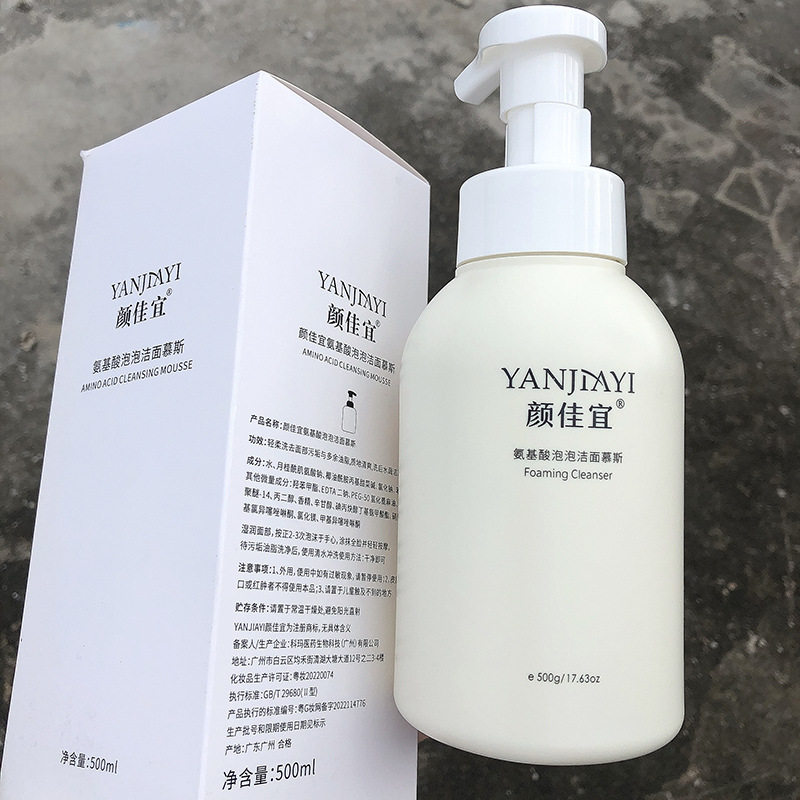 颜佳宜慕斯大氨基酸洗面奶洁面乳女士保湿控油清洁毛孔500ml