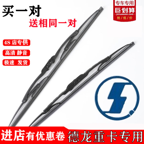 陕汽重卡新M3000必选铁架雨刮片L3000L6000X3000F3000有骨雨刷器