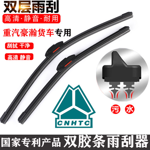 豪瀚N5W无骨专用雨刷器N5GN7WN7GN6GJ7BJ5GJ7GJ5BJ6G双胶条雨刮片