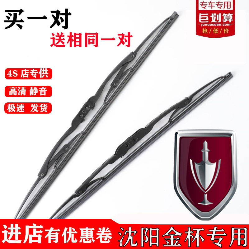 沈阳金杯领骐优质铁架雨刷片领顺领驰海狮V卡骐运核动力有骨雨刮