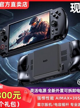 新款GPDwin5高性能掌上游戏电脑