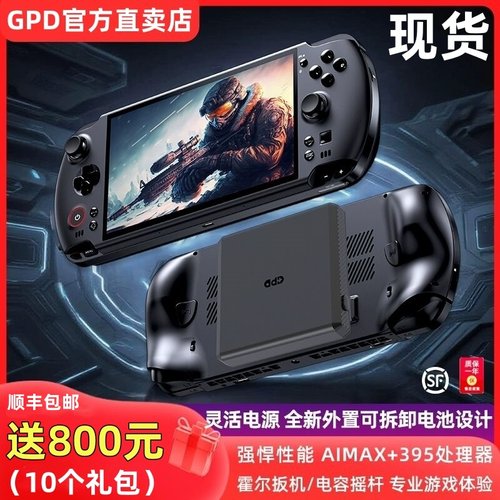 新款GPDwin5高性能掌上游戏电脑