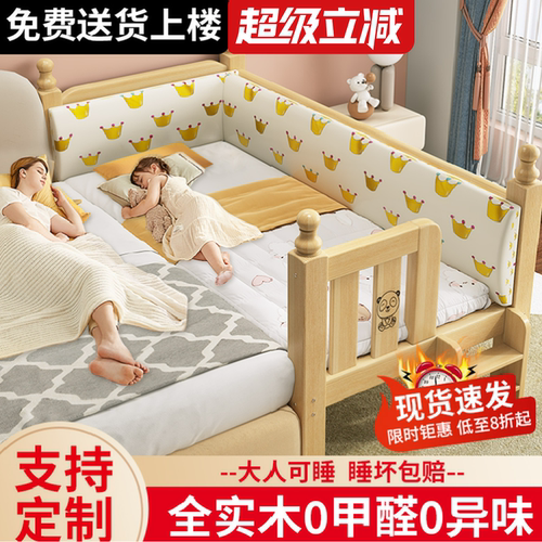 实木拼接床婴儿床加高护栏可定制
