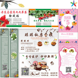 设计pvc名片水票蛋糕店精品店会员卡体验卡停车联系卡鸡蛋吊牌