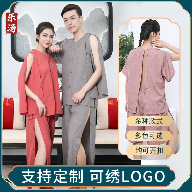 艾灸服纯棉前后开衫理疗专用衣服汗蒸推拿女款针灸开扣背按摩服男