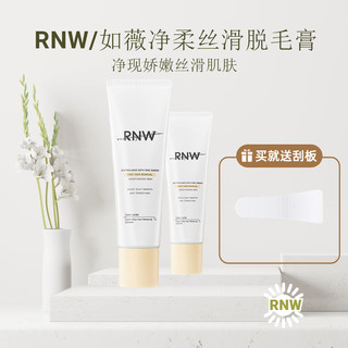 rnw脱毛膏女腋下腿毛全身男士不永久非私处旗舰店敏感肌学生专用