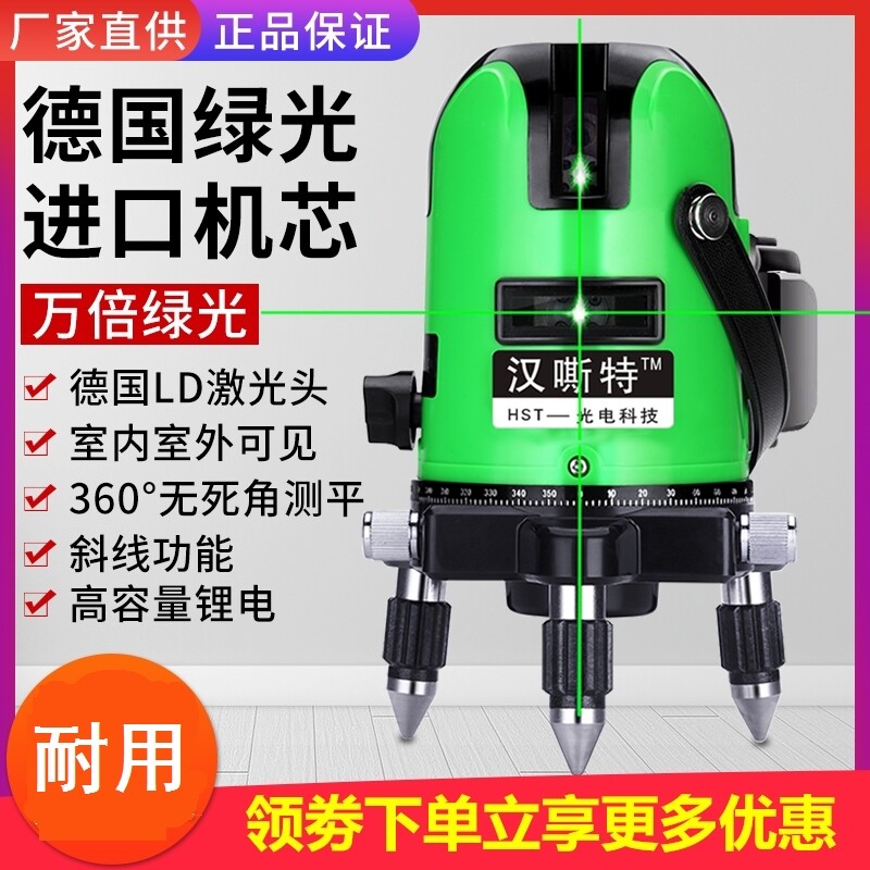 可见工地红外线水平仪室外白天用.伸缩三线数显型紫外线.