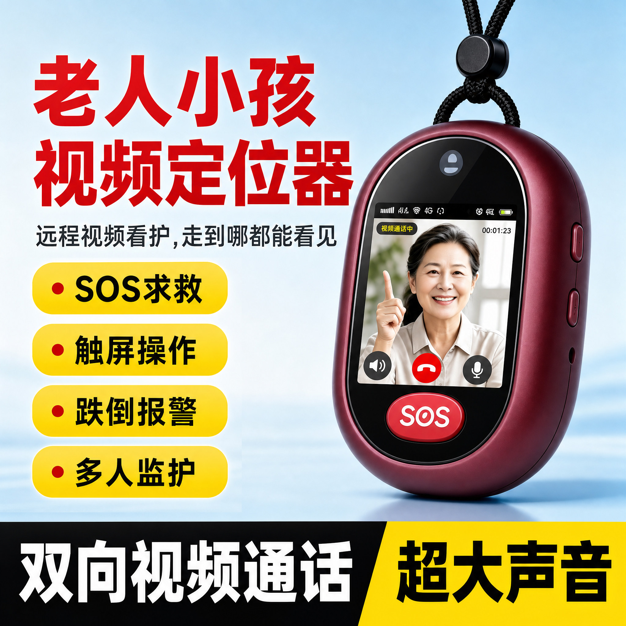 儿童老人防走丢定位神器国际版