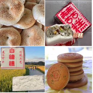 福建霞浦  茶饼喜糕传统手工糕点花生酥白糖糕芝麻地瓜糖光饼软糕