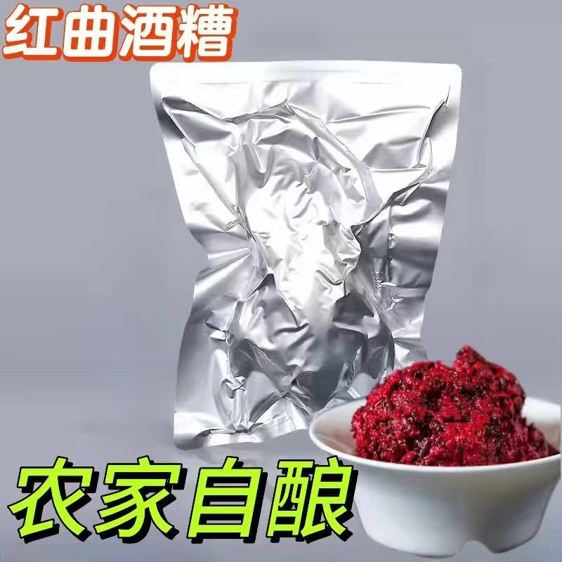 正宗农家自酿福建红酒糟红曲酒糟