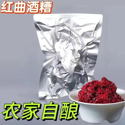 正宗农家自酿福建红酒糟红曲酒糟